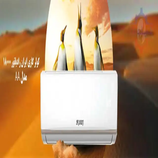 کار گازی ایران رادیاتور