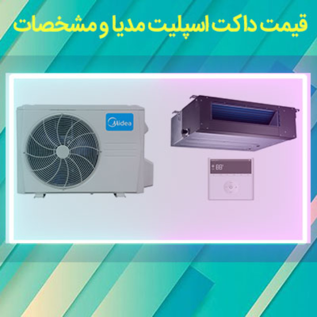 اسپلیت مدیا 60000