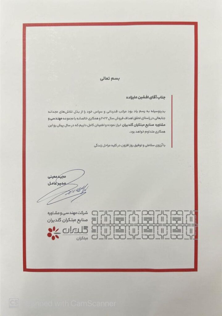 شرکت گلدیران سال 2022