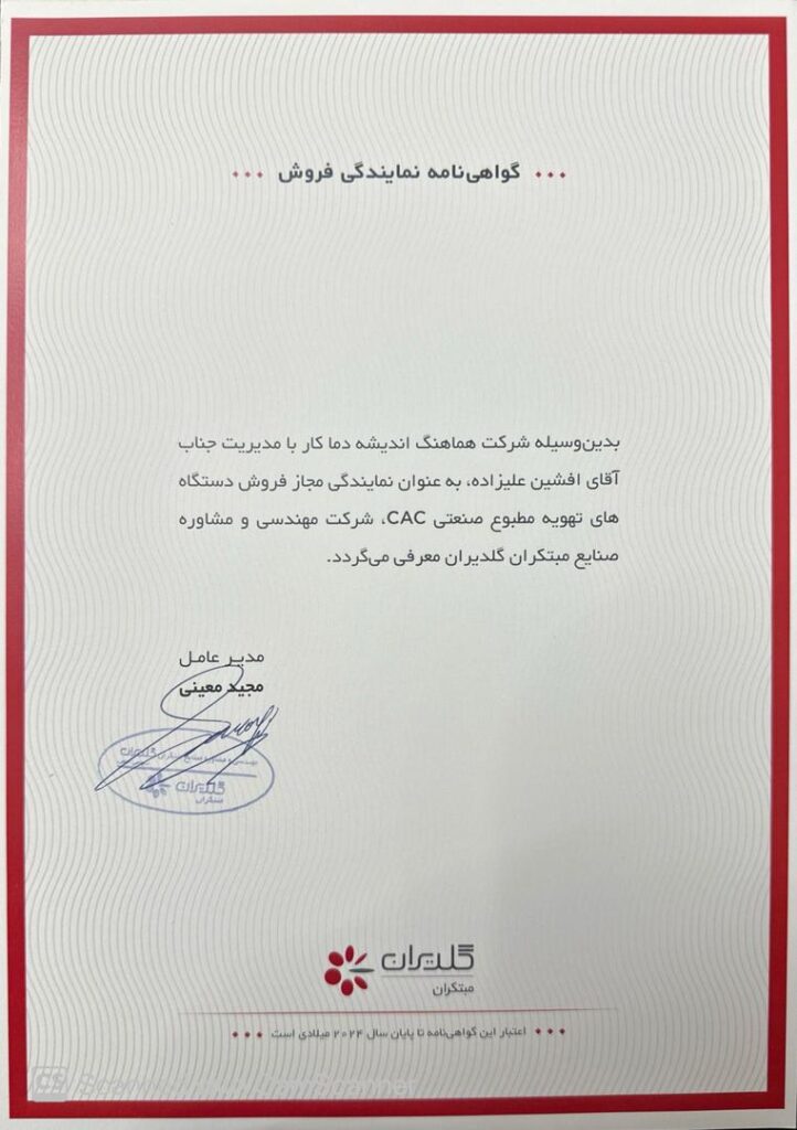 گلدیران