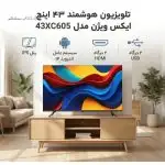 تلویزیون هوشمند ایکس ویژن 43 اینچ ال ای دی مدل 43XC605 - تصویر 5