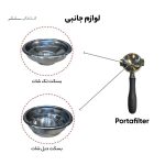 اسپرسوساز مباشی مدل ME-ECM 2043 استیل - Image 4