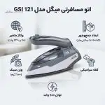 اتوبخار میگل مدل GSI 121 رنگ سفید آبی - تصویر 2