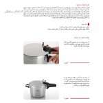 زودپز دوقلو پارس استیل مدل کف سه لایه 4/5 و 6 لیتری با درب پیرکس و سبد بخارپز - Image 14