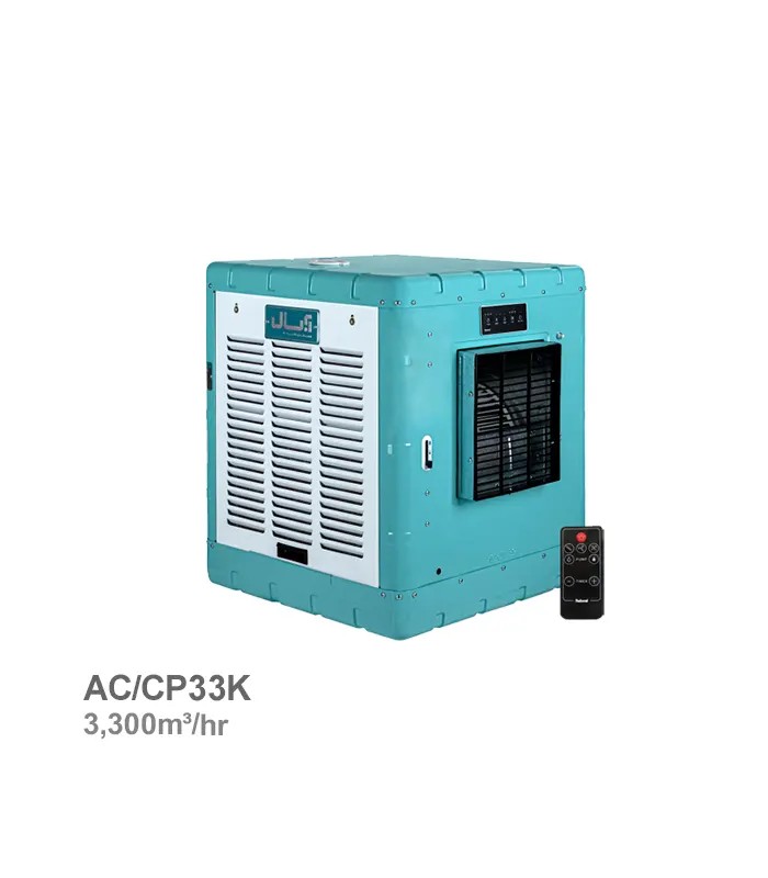 absal-cellulose-evaporative-cooler-ac-cp33k مینی کولر آبی سلولزی آبسال مدل AC/CP33K - Image 1