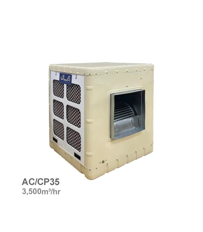 absal-cellulose-evaporative-cooler-ac-cp35 کولر آبی سلولزی آبسال مدل AC/CP35 - تصویر 1