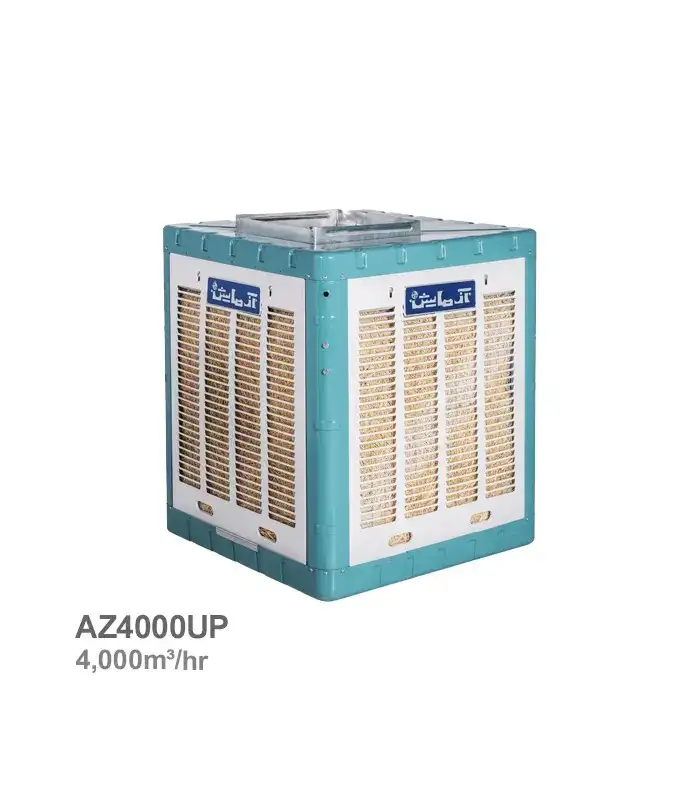 azmayesh-evaporative-cooler-az4000up-1 کولر آبی بالازن آزمایش مدل AZ4000UP - تصویر 1