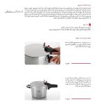 زودپز پارس استیل مدل کف سه لایه 4/5 لیتری با درب پیرکس و سبد بخارپز - Image 11