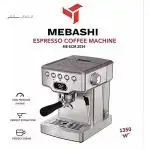 اسپرسوساز مباشی مدل ME-ECM 2034 استیل - تصویر 6