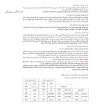 زودپز پارس استیل مدل کف سه لایه 7 لیتری با درب پیرکس و سبد بخارپز - Image 15