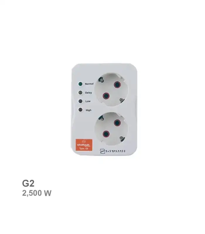 shokouh-power-protection-g2 محافظ برق دو خانه شکوه مدل G2 - تصویر 1