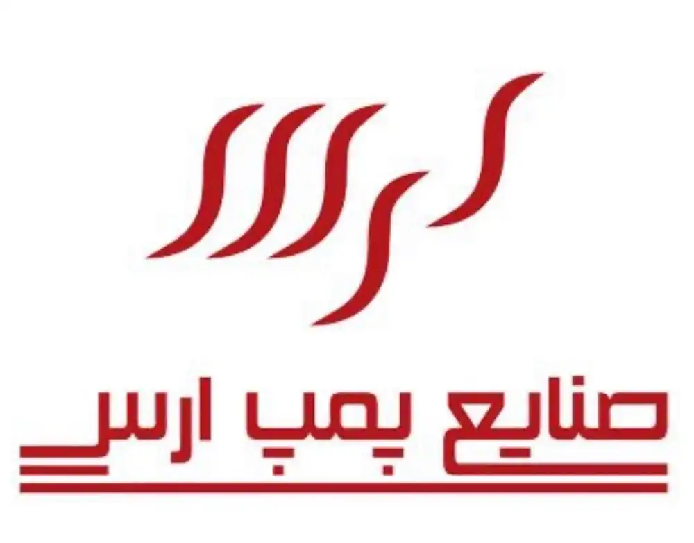 صنایع پمپ ارس
